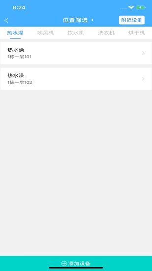 笑聯(lián)運(yùn)維端 v2.1.1 安卓版 1
