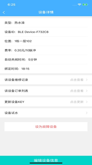 笑聯(lián)運(yùn)維安卓版