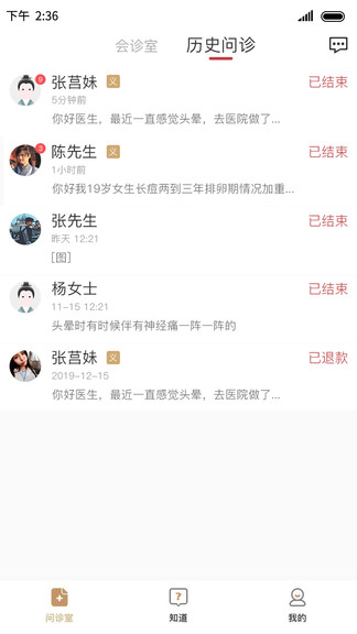 曇草醫(yī)生最新版 v1.6.7.3 安卓版 0