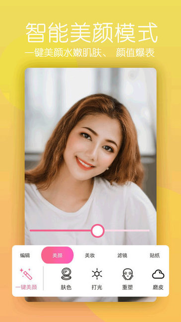 美顏美照相機免費
