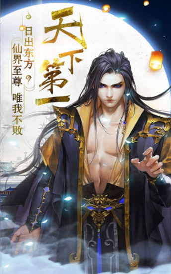 仙俠任我行官方版 v1.0 安卓版 0