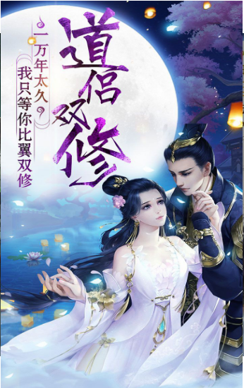 仙俠任我行 仙俠任我行游戲