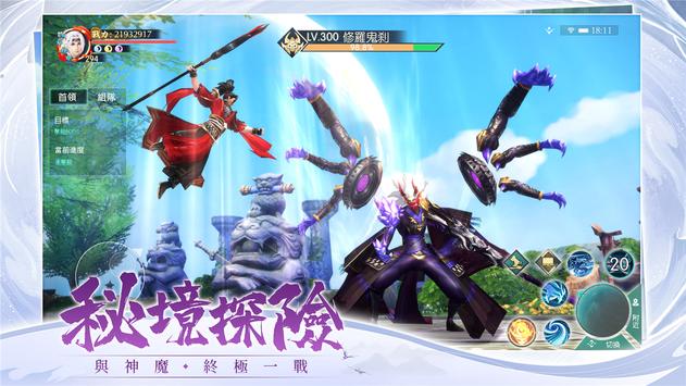 上仙请留步游戏下载