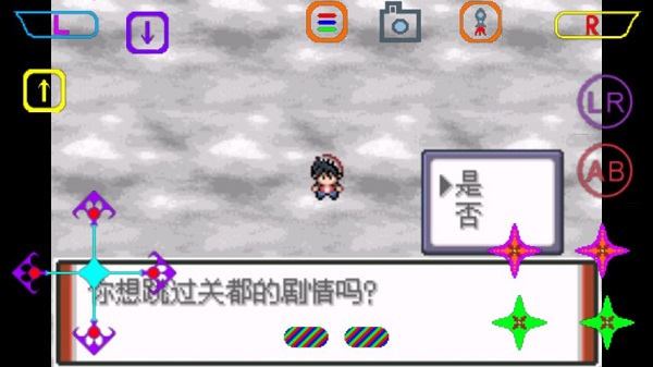 口袋妖怪赤之篇章擴(kuò)展版手機(jī)版 v3 安卓版 0