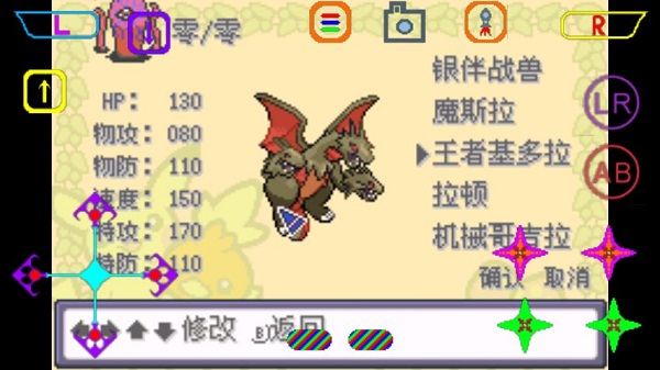 口袋妖怪赤之篇章擴(kuò)展版手機(jī)版 v3 安卓版 1