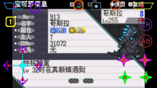 口袋妖怪赤之篇章擴(kuò)展版手機(jī)版 v3 安卓版 2