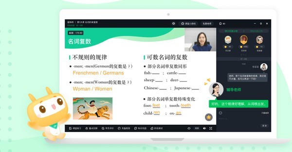 星火網(wǎng)校學生端下載