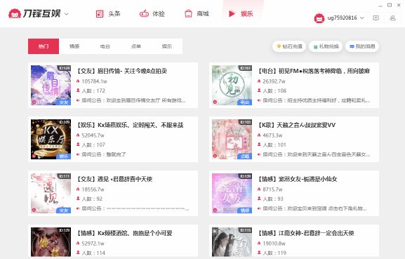 刀鋒互娛客戶端 v3.8.231116.1 官方版 0