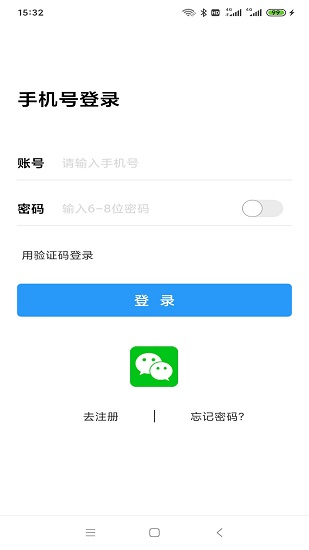 安的快收最新版 v3.0.9 安卓版 0