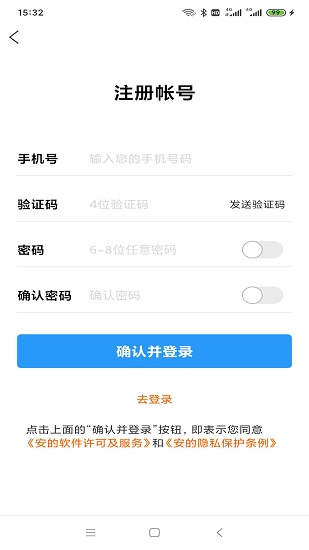 安的快收 安的快收app