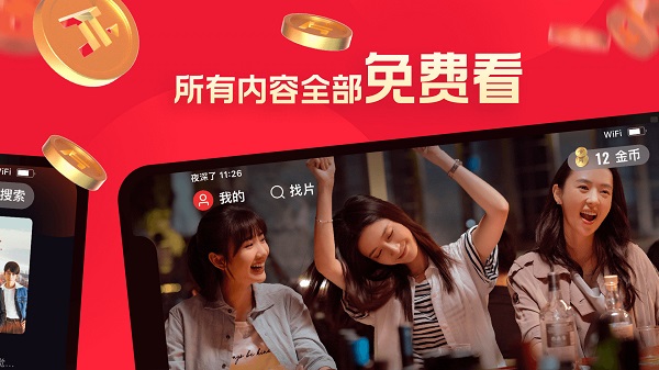 片多多紅包版看劇賺錢 v3.23.0.25751 安卓版 2