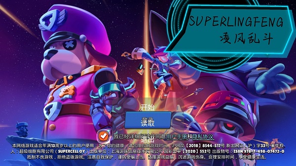 凌風(fēng)亂斗手游 凌風(fēng)亂斗客戶端