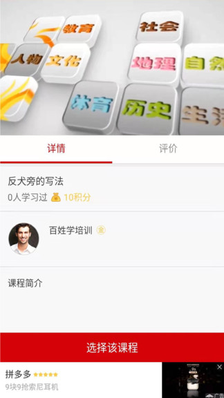 百姓學(xué)官方版 v1.0.13 最新版 0