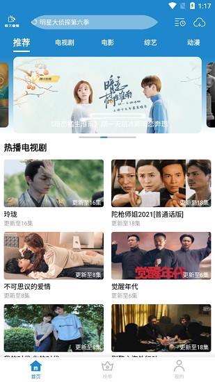 每天看看最新版 v3.0.2 安卓去廣告版 0