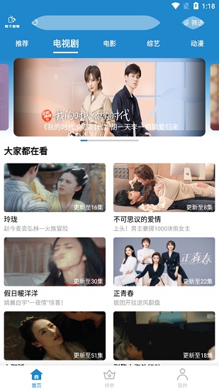 每天看看最新版 v3.0.2 安卓去廣告版 1