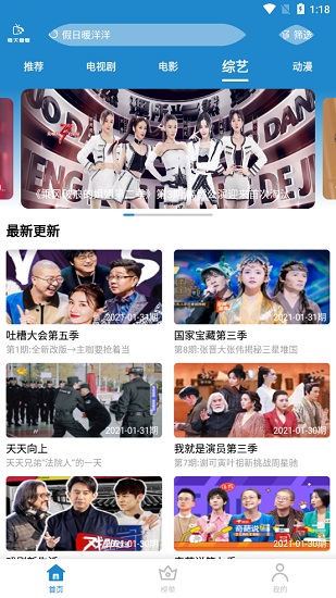 每天看看最新版 每天看看app下載