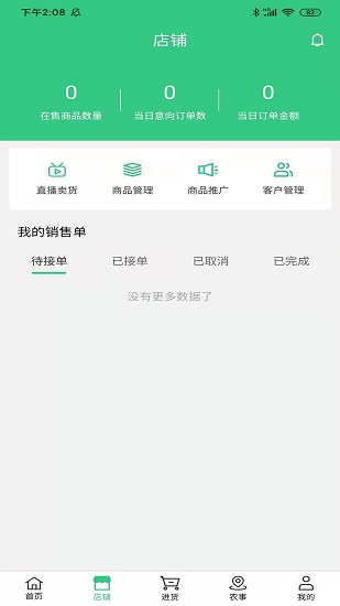 麦盟app 麦盟软件