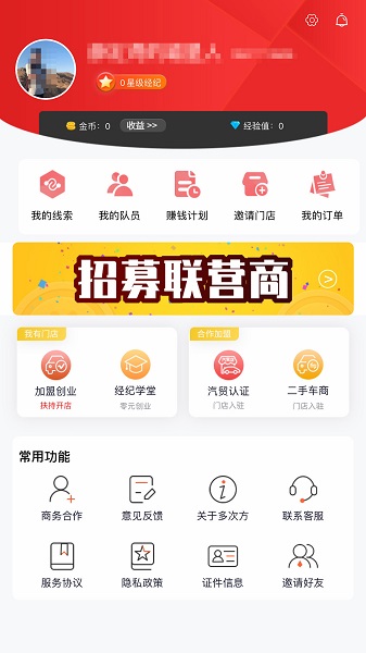 多次方汽車超市 v2.4.13 安卓版 0