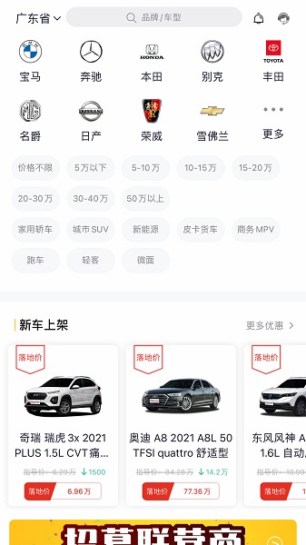 多次方汽車超市 v2.4.13 安卓版 1