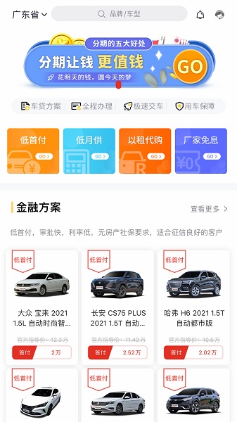 多次方汽車app