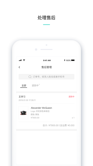 维他命商家版app 维他命商家版下载