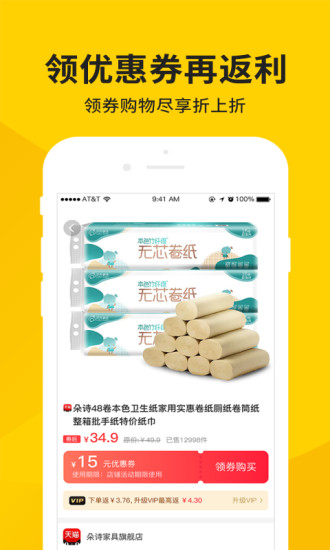 洋皮卷 v3.3.9.0 安卓版 2