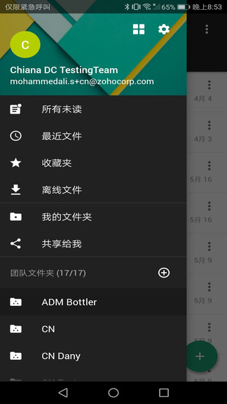 zoho workdriver zoho workdriver安卓版