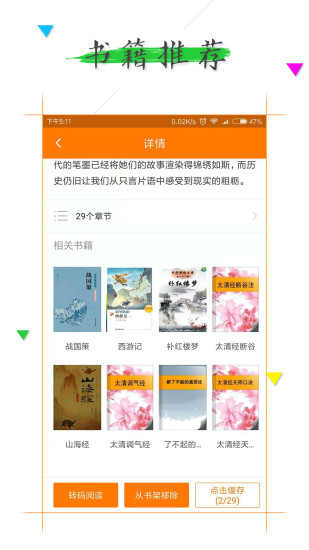 追書小說(shuō)閱讀器免費(fèi)版 v1.3.6 安卓版 1