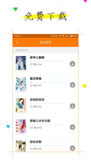 追書小說(shuō)閱讀器app