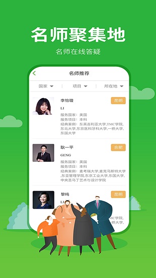 看看留學(xué)app下載