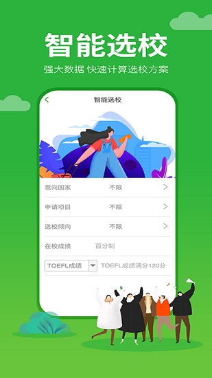 看看留學(xué)平臺 v1.0.22 官方安卓版 2