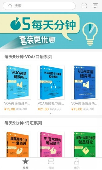 每天5分鐘學英語app v2.68.030 安卓版 0