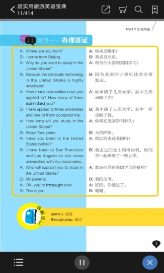 每天5分鐘學英語app v2.68.030 安卓版 2