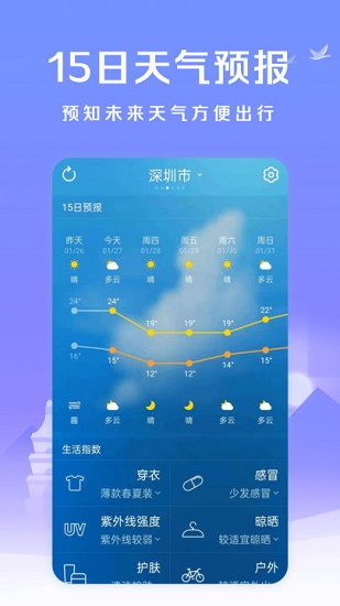 微鯉簡單天氣 v1.0.0 安卓版 2