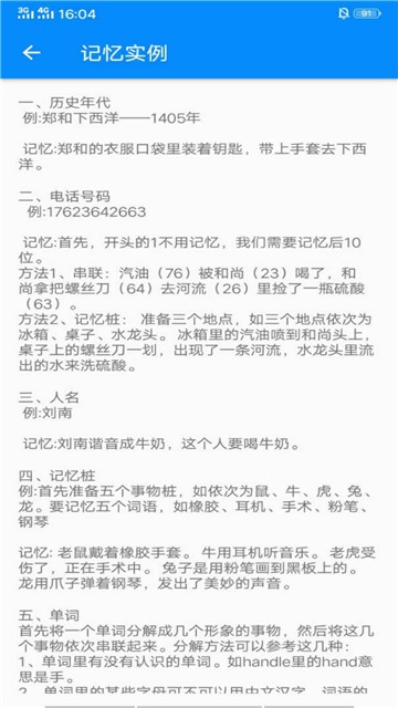 訓(xùn)練巔峰腦力 v1.5 安卓版 1