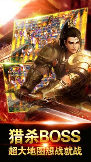 怒斬懷舊傳奇 v2.0 安卓版 0