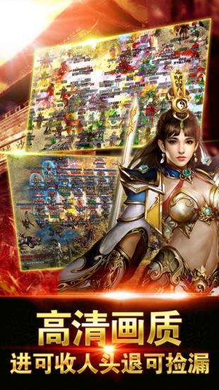 怒斬懷舊傳奇游戲