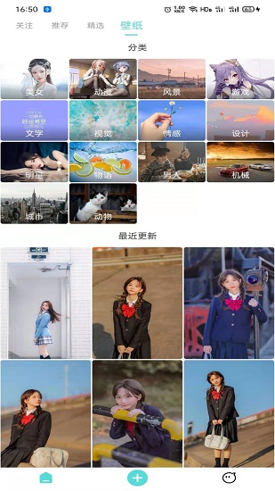 M78星云壁紙 v1.1.0 安卓版 0