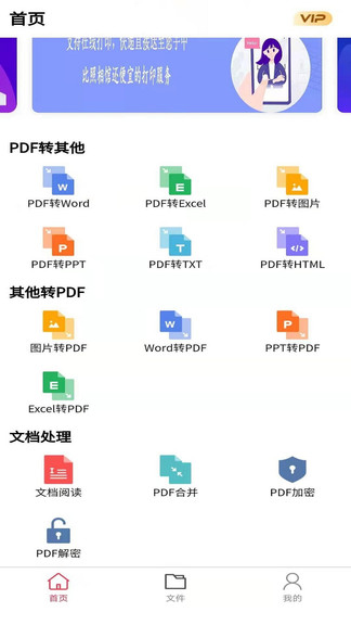 極速pdf轉(zhuǎn)換器 v1.3.0 安卓版 2