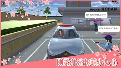櫻花校園少女模擬2026 v1.6 安卓最新版 3