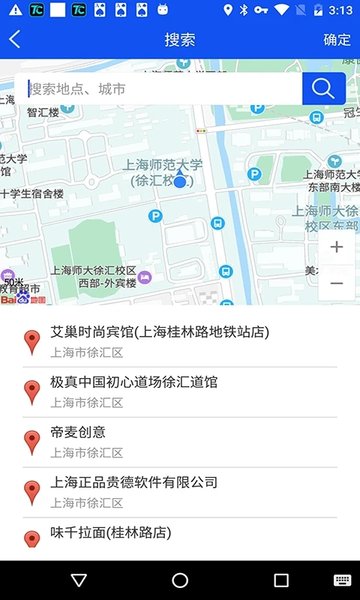 定位王安卓版下載