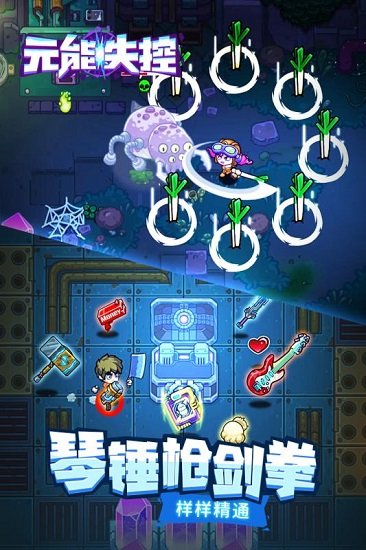 元能失控遠(yuǎn)征ios版 v1.4.1 官方蘋(píng)果版 3