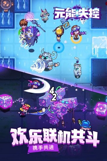 元能失控遠(yuǎn)征ios版下載