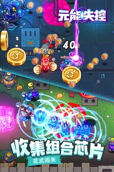 元能失控遠(yuǎn)征ios版 v1.4.1 官方蘋(píng)果版 1