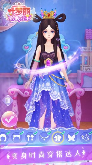 葉羅麗彩妝公主金牌最新版 v1.2.2 安卓版 0