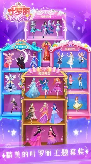 葉羅麗彩妝公主金牌下載