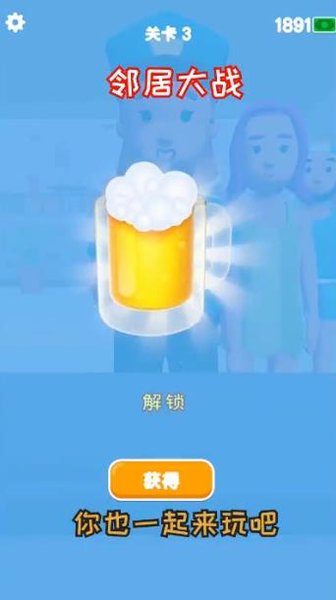 邻居大战 邻居大战下载