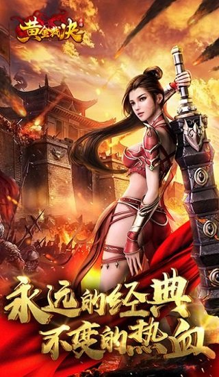 霸氣沖天正式版 v1.0 安卓版 1