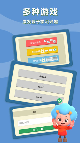 小蜜蜂單詞書 v1.1 安卓版 0