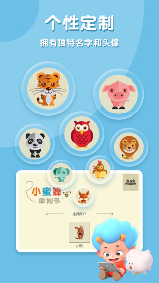 小蜜蜂單詞書 小蜜蜂單詞書安卓版